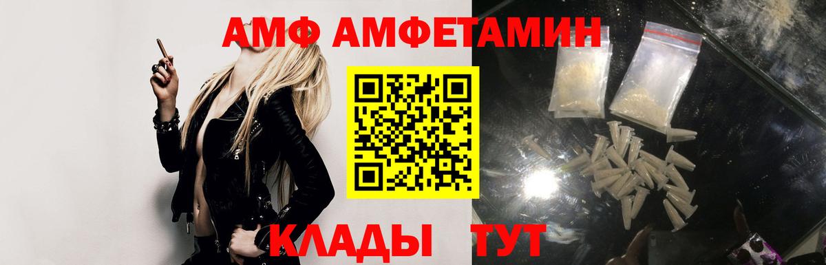 АМФЕТАМИН  АМФЕТАМИН Розовый  Вход с VPN  Фурманов 