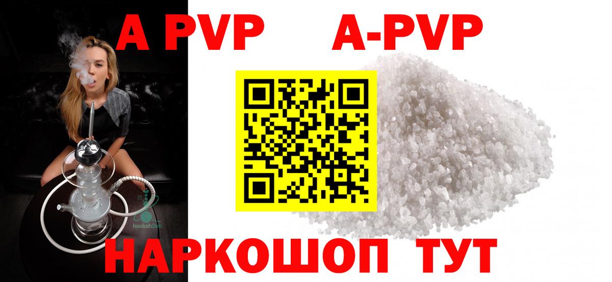 Alpha-PVP Crystall Фурманов