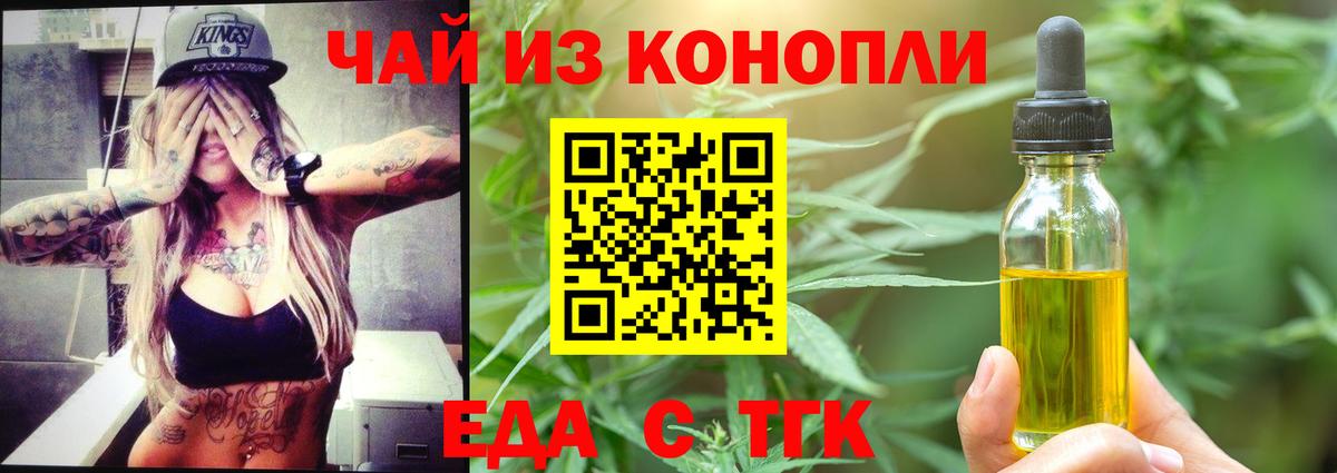 Фурманов  Печенье с ТГК марихуана  Вход с VPN 