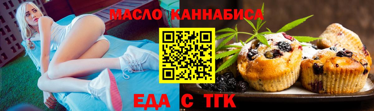 Cannafood конопля Фурманов