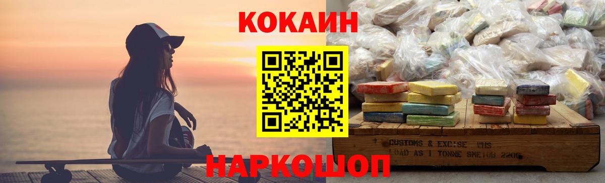 КОКАИН Боливия  КОКАИН 97%  Фурманов  Вход с VPN 