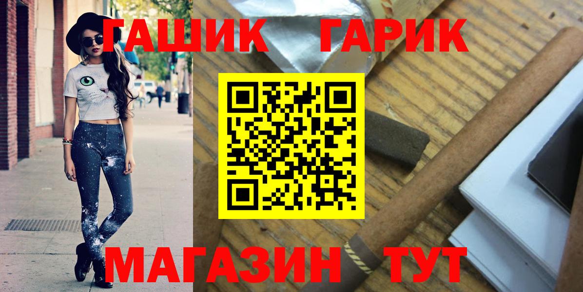 ГАШИШ hashish  как найти   ГАШ хэш  Фурманов  Вход с VPN 