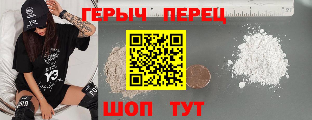 Фурманов  Героин белый  Вход с VPN 