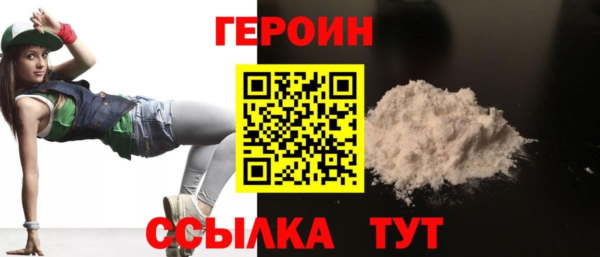 Героин афганец Фурманов