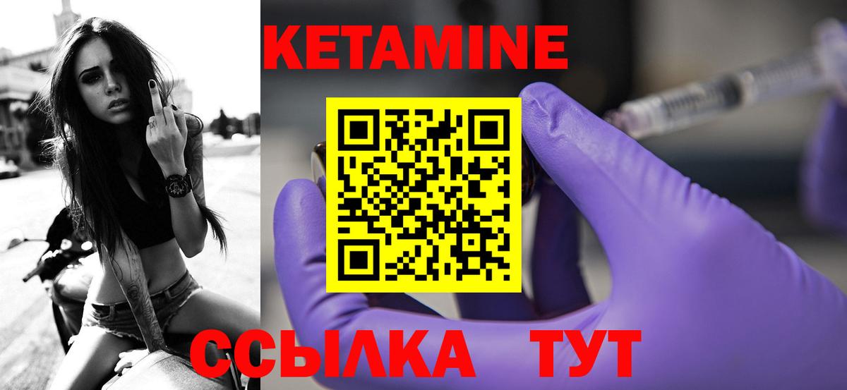 КЕТАМИН ketamine Фурманов