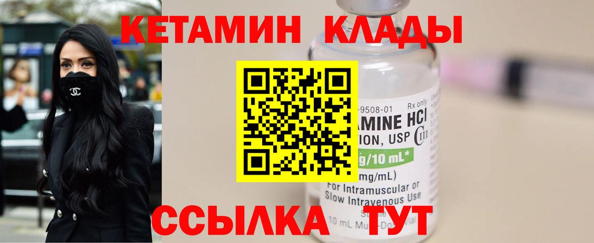 Кетамин VHQ  Вход с VPN  Фурманов  КЕТАМИН VHQ 
