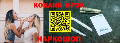 кокаин Бузулук