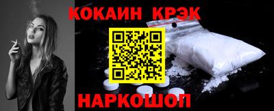 кокаин Бузулук