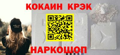 кокаин Бузулук