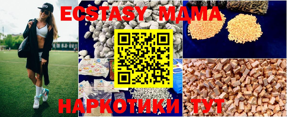 МДМА  МДМА кристаллы  MDMA crystal  Вход с VPN  Фурманов 