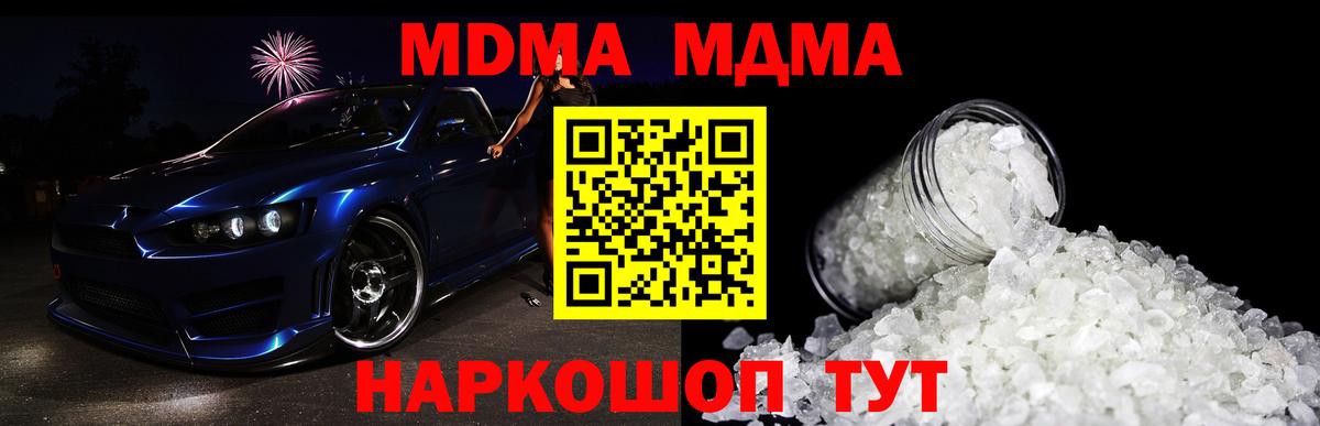 МДМА молли Фурманов