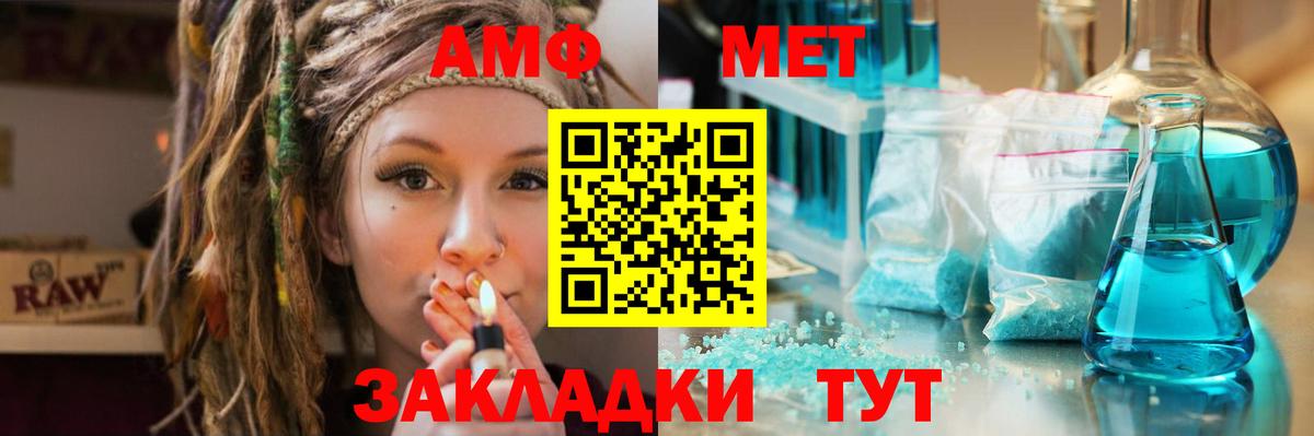 Фурманов  МЕТАМФЕТАМИН мет  Вход с VPN 