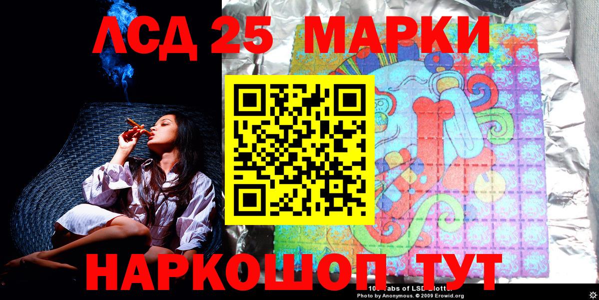 Марки NBOMe 1,5мг Фурманов
