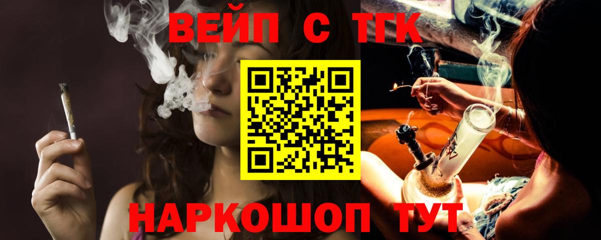ТГК гашишное масло Фурманов