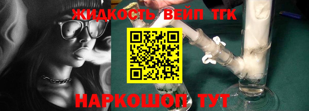 Дистиллят ТГК гашишное масло  Вход с VPN  Фурманов 