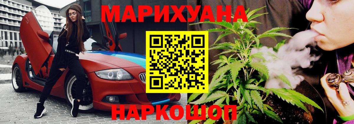 Бошки Шишки VHQ  Канабис планчик  Вход с VPN  Шишки марихуана OG Kush  Фурманов 
